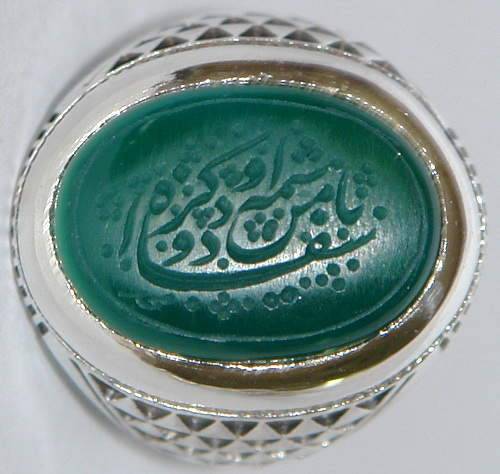 Islam Imam Ali Dua Komayl God's Name is A Remedy & His Remembrance is A Cure Engraved on Chrysoprase Agate Silver 925 Ring