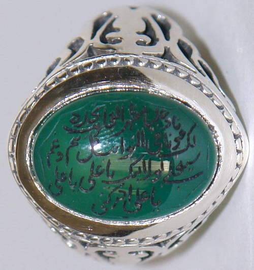 Iran Islam Shia Dua Nade Ali (Meaning: Call Ali the source of wonders) Engraved on Natural Chrysoprase Sterling Silver 925 Ring