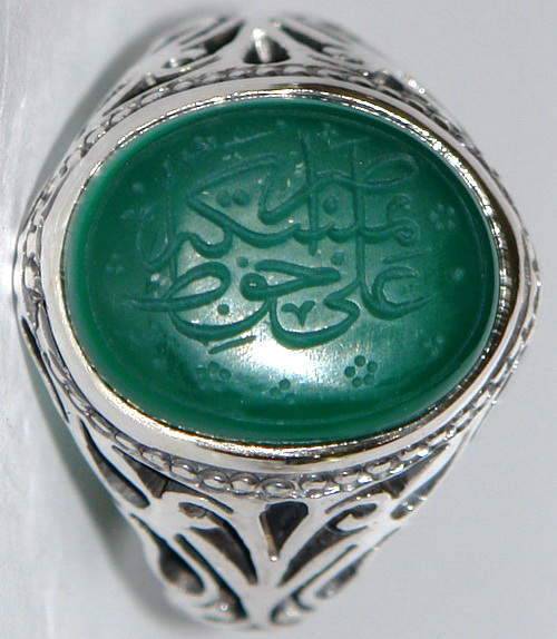 Iran Islam Shia Quran "We Follow the Right Path of Imam Ali" Engraved Natural Chrysoprase Agate Sterling Silver 925 Ring