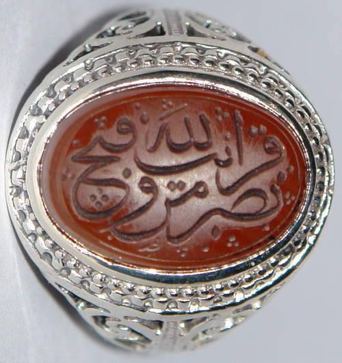 Iran Islam Quranic Ayat "Help from Allah and a Victory at hand" Engraved on Agate Sterling Silver 925 Ring