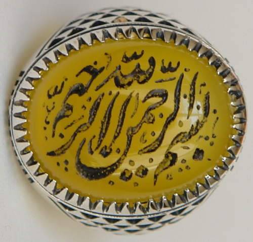 Iran Islam Quran Ayat Bismillah Basmala Engraved in Nice Arabic on Natural Yellow Agate Silver 900 Ring