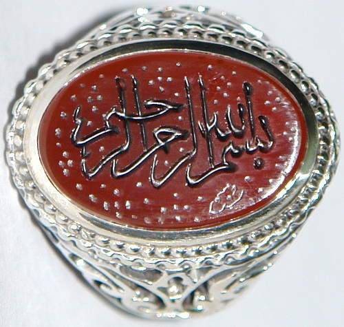 Iran Islam Quran Ayat Bismillah Basmala Engraved in Nice Arabic on Natural Agate Sterling Silver 925 Ring