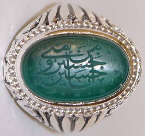 Iran Islam Prophet Hadith "Hussain is of me & I am of Husain" Engraved on Chrysoprase Sterling Silver Ring