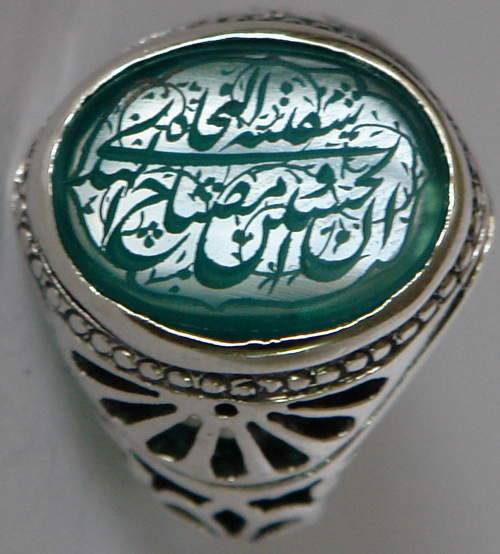 Iran Islam Hadith Husain is Lighthouse & the Rescue Ship Engraved on Chrysoprase Sterling Silver Ring