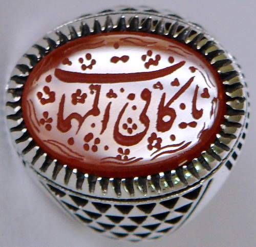 Iran Islam Zikr Ya Kafiya almuhimmat "O Savior from sufferings" Engraved on Natural Agate Sterling Silver 925 Ring