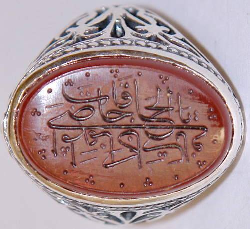 Iran Islam Shia Zikr "O Grantor of requests & Savior from sufferings!" Engraved on Natural Agate Sterling Silver Ring