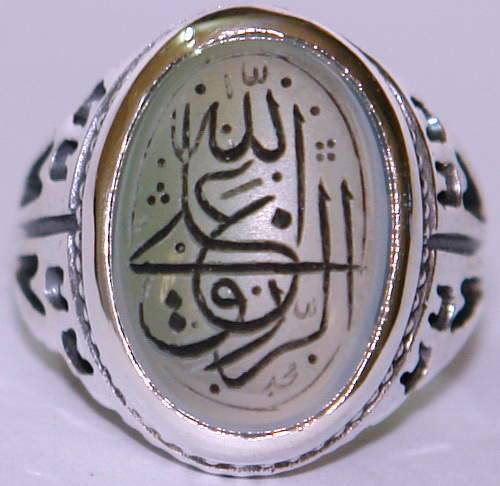 Iran Islam "Sustenance for every created thing is provided only by Allah" Engraved on Agate Sterling Silver Ring