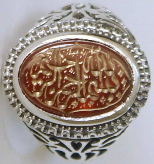 Iran Islam Quran Ayat Bismillah Basmala Engraved on Natural Agate Sterling Silver 925 Ring