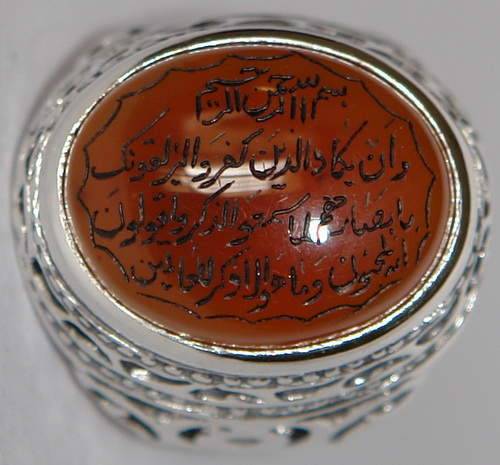 Iran Islam Shia Wa In Yakad Ayat of Quran White Magic Taweez Engraved on Natural Agate Gemstone Silver 925 Ring