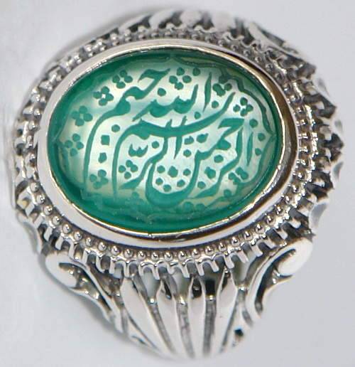 Iran Islam Quran Ayat Bismillah Basmala Engraved in Nice Arabic on Chrysoprase Agate Sterling Silver Ring