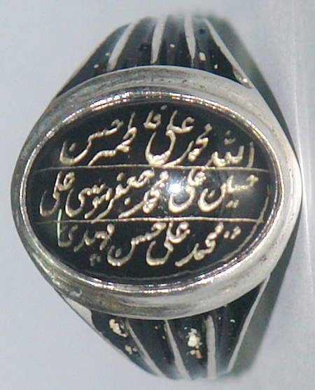 Iran Islam Shia Allah & 14 Masoomeen Natural Onyx Black Agate Aqeeq Aqiq Akik Sterling Silver 925 Ring