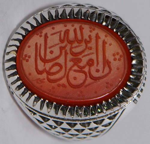 Iran Islam Quranic Ayat "Indeed Allah is with the patient" Engraved on Agate Aqeeq Sterling Silver 925 Ring