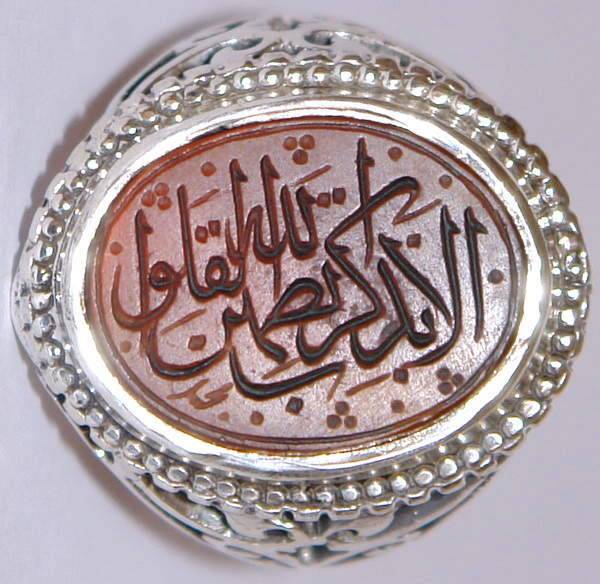 Iran Islam Quranic Ayat "Verily in the remembrance of Allah do hearts find rest" Engraved on Agate Sterling Silver Ring