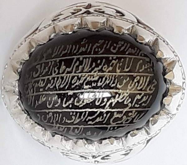 Iran Islam Shia Quranic Ayat Al-Kursy Engraved on Onyx Black Agate on Handmade Silver 950 Ring