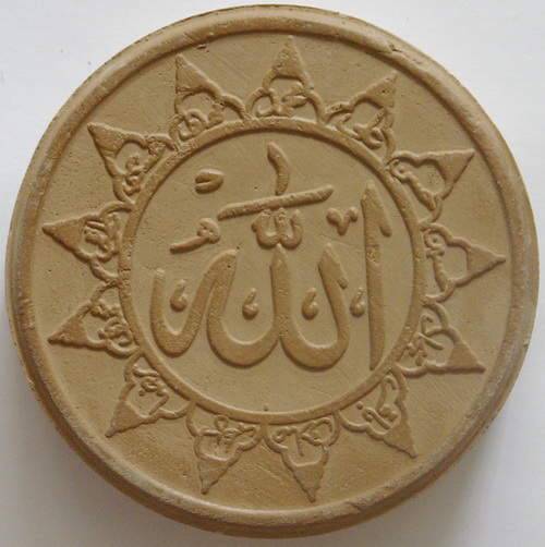 IRAN Islam Shia Namaz MASHHAD MOHR TURBAH with Allah, Prophet & 12 Imams Holy Name Earth Clay Soil Tablet