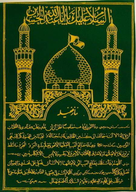 Iran Islam Shia Gufayla Prayer Performance Instructions Printed on Namaz Mohr Earth Soil Clay Tablet Turbah Cloth