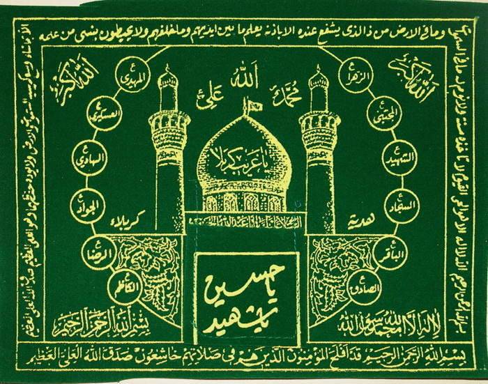 Iraq Islam Shia Karbala Namaz Mohr Earth Soil Clay Tablet Turbah Cloth