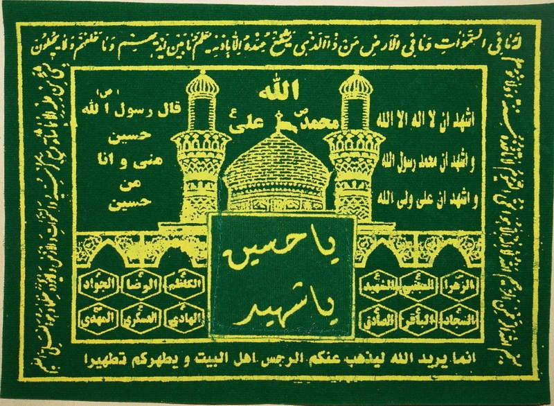 Iraq Islam Shia Karbala Holy Shrine Ayatul Kursi & Ayat Tathir Namaz Mohr Earth Soil Clay Tablet Turbah Cloth