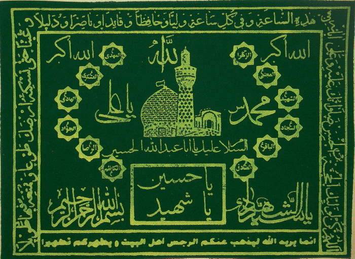 Iraq Islam Shia Karbala Dua for Imam Zaman Health & Ayat Tathir Namaz Mohr Earth Soil Clay Tablet Turbah Cloth