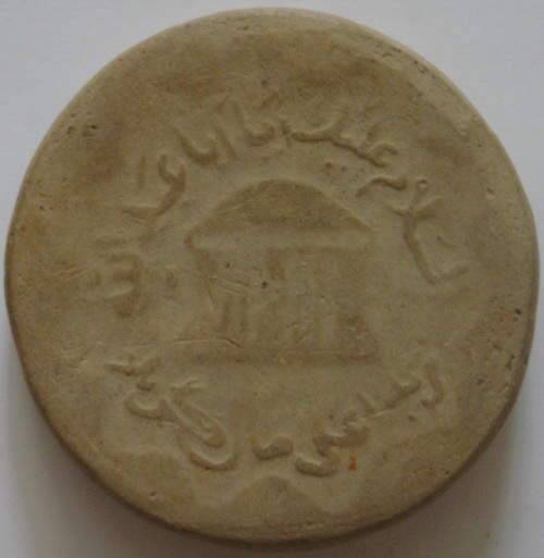 Iraq Islam Shia Karbala Zarih of Imam Husain Mohr-e Namaz Salat Turbah Earth Soil Clay Tablet