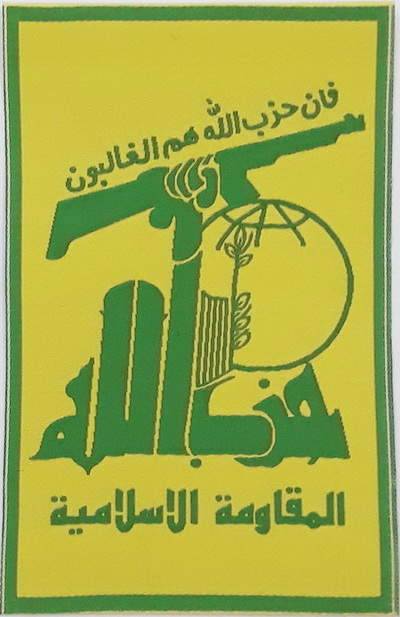 Lebanon Shia Hezbollah Political Militant Party Holy Shrine Defenders Machine-Sewn Sleeve Patch