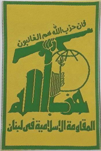 Lebanon Shia Hezbollah Political Militant Party Holy Shrine Defenders Machine-Sewn Chest Patch