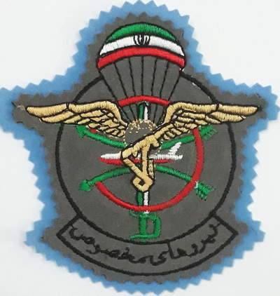 Iran Revolutionary Guards Saberin Commando Battalion AB Para Special Forces Type II with Light Blue Backing Cloth Sleeve Patch