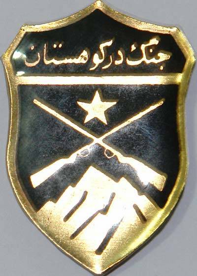 Iran Military Elite Special Forces Mountain Warfare Qualification Badge Type III