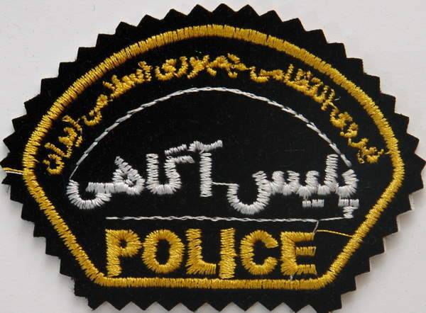 Iran Criminal Investigation Police Department of NAJA Embroidered Patch