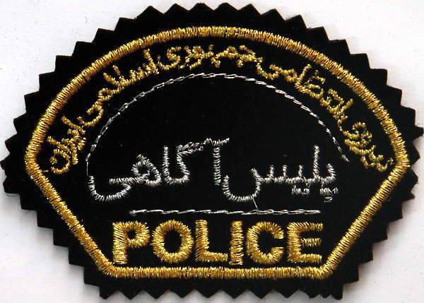Iran Criminal Investigation Police Department of NAJA Embroidered Patch